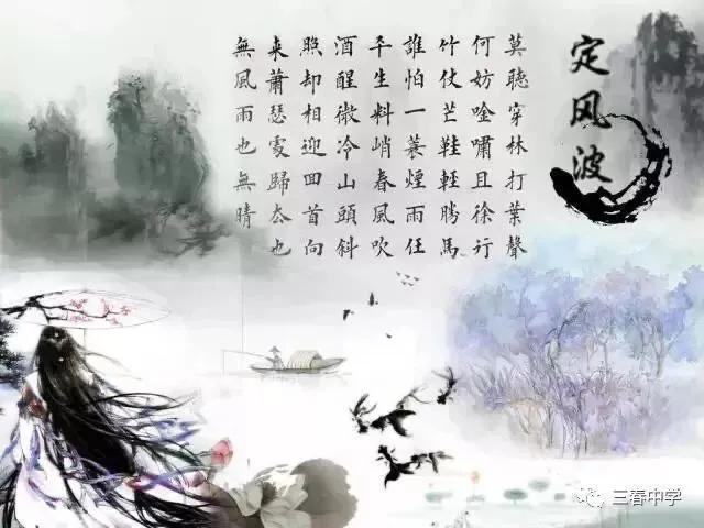 最后一句:"回首向来萧瑟处,归去,也无风雨也无晴",这一句的意思是说