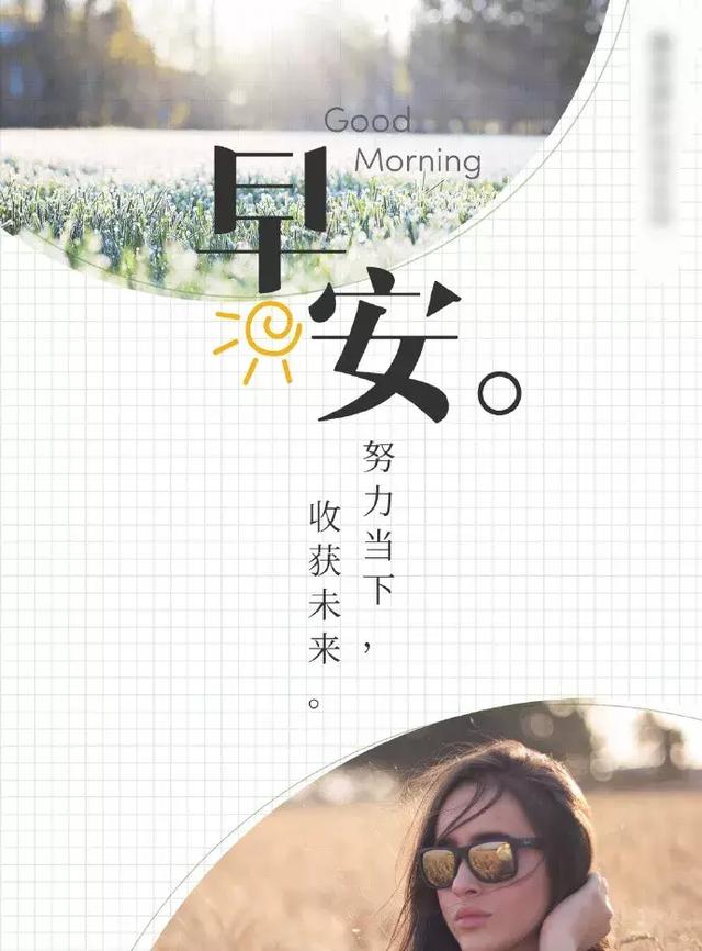 早安周三励志语图片：每天给自己一个希望，活得生机勃勃激昂澎湃