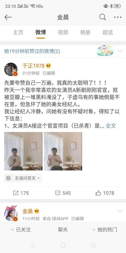邓伦为什么甩了金晨:如何评价金晨？以及邓伦金晨事件？