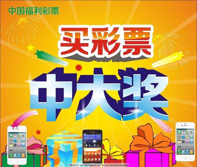 为什么好多人爱买彩票？