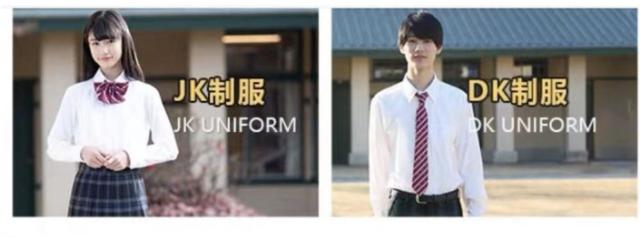 jk衣服,为什么jk制服越来越难买了？