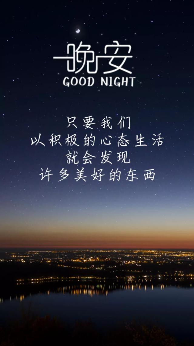 晚安心语190224：我会一直喜欢你，到数学满分