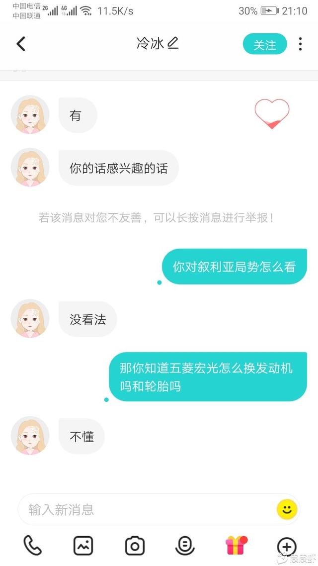 你在Soul上有过怎样的网恋经历？