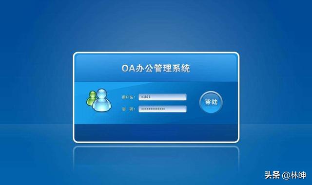 OA系统有哪些好的推荐？
