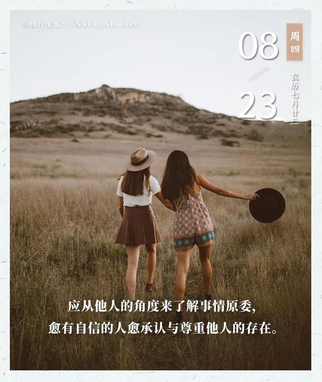 早安图片日签190823:让快乐溢满生命的花篮