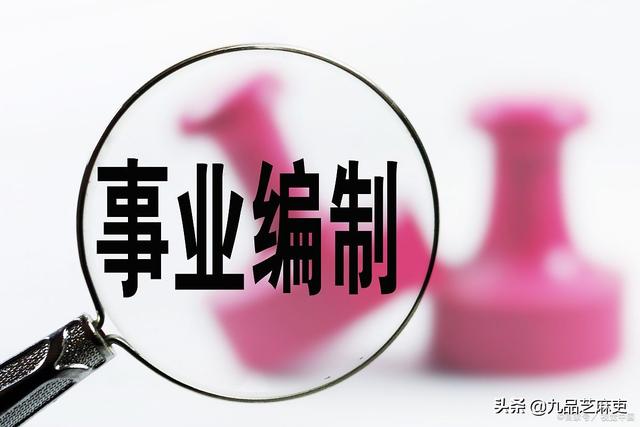 县直参公单位四级主任科员提拔为乡镇事业单位副科值得去吗？