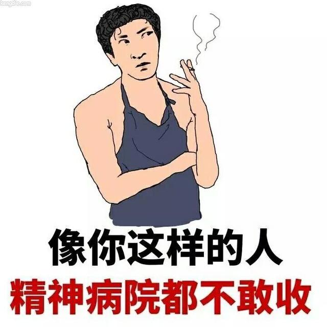 精神病院搞笑段子有哪些精神病院图片头像