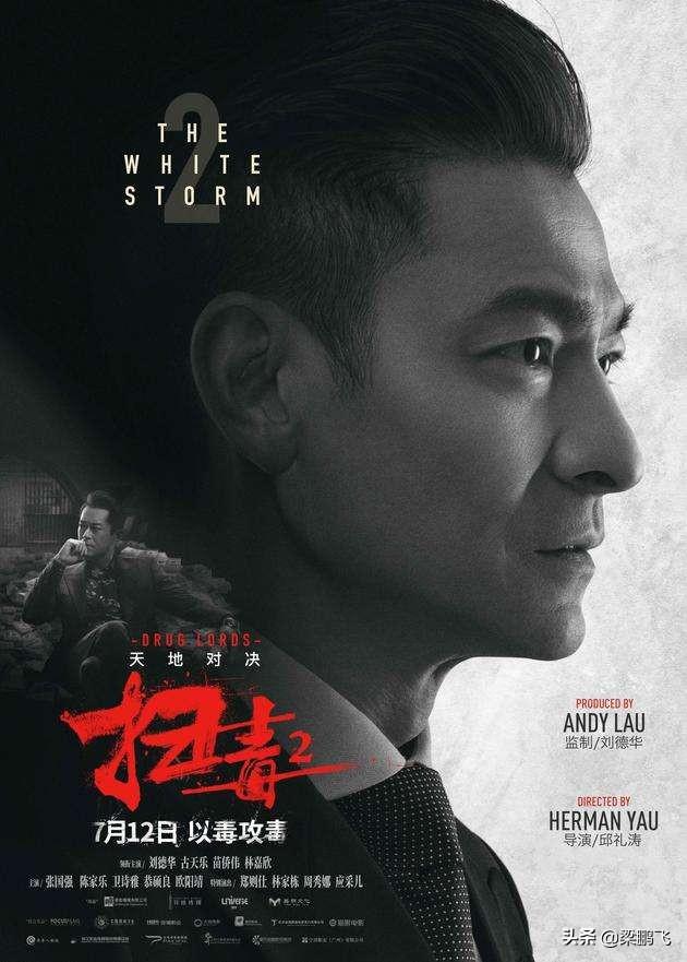 暑期档电影频繁撤档,为何给《扫毒2：天地对决》机会碾压10亿票房？