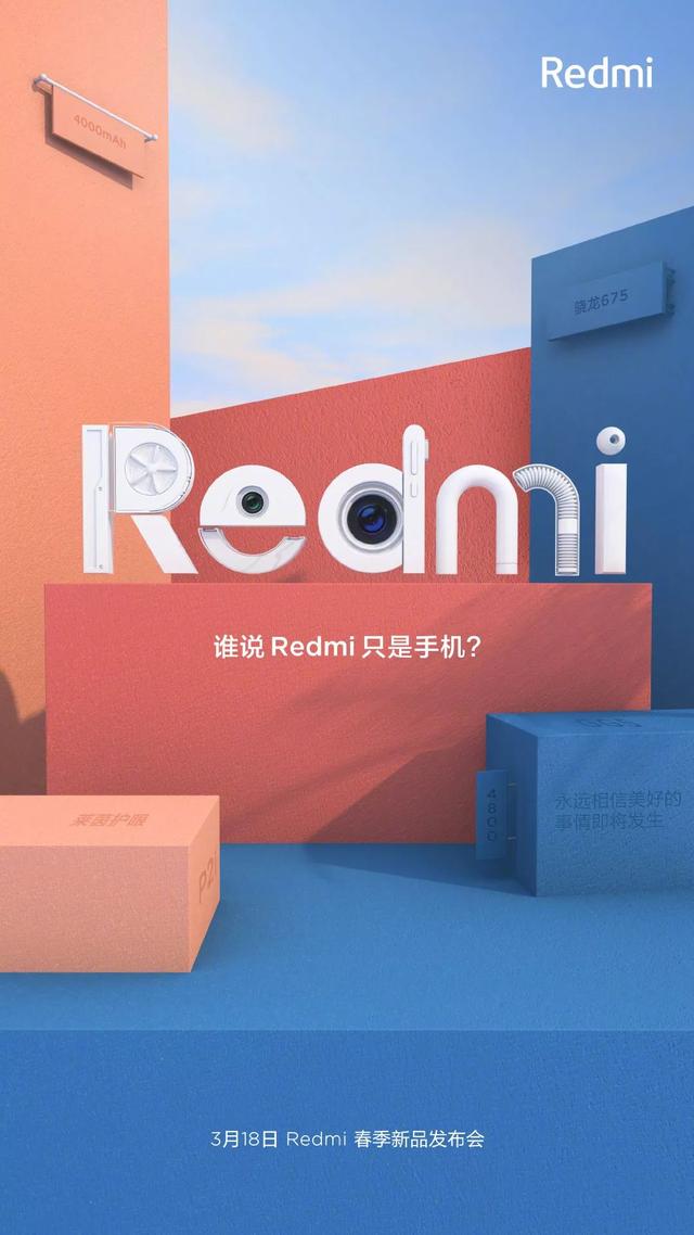 红米和小米手机有什么区别，红米品牌独立近一年来，红米和小米在品牌形象上是否有区别？