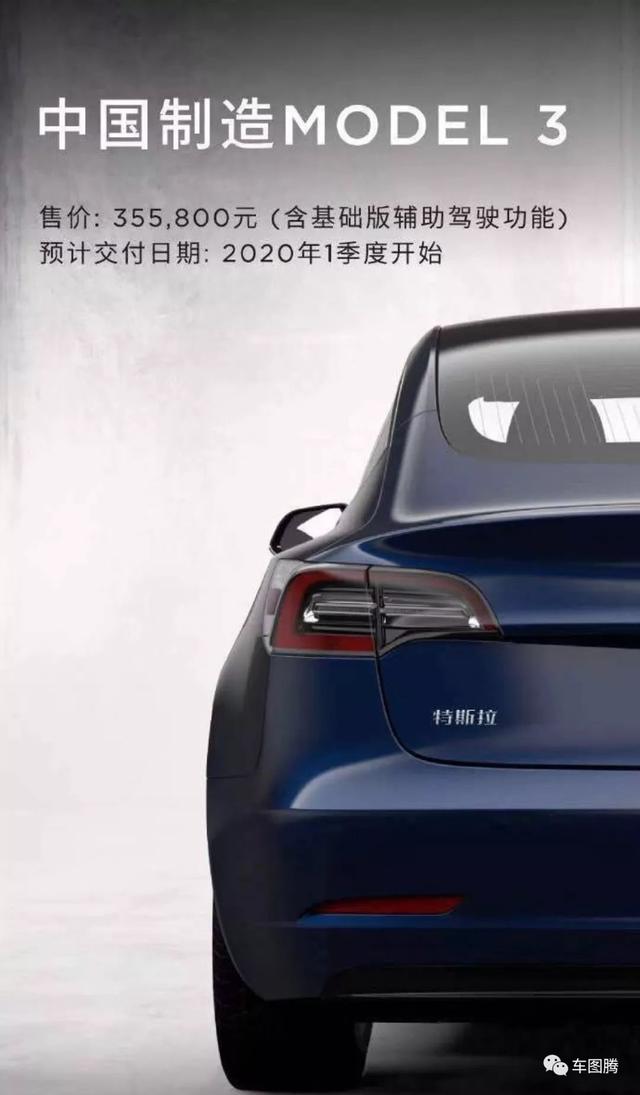 国内纯电动汽车品牌，特斯拉model3会对自主品牌纯电动车造成冲击吗？