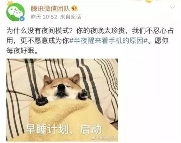 为什么微信不推出夜间模式(为什么微信不开发夜间模式)