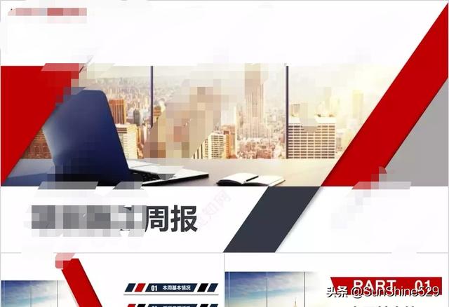 如何写好工作日报,周报,月报？