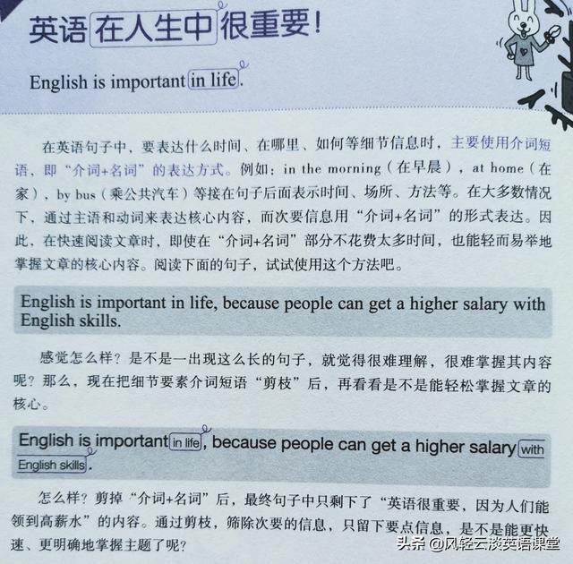 头条问答 孩子初中英语太差怎么补 33个回答