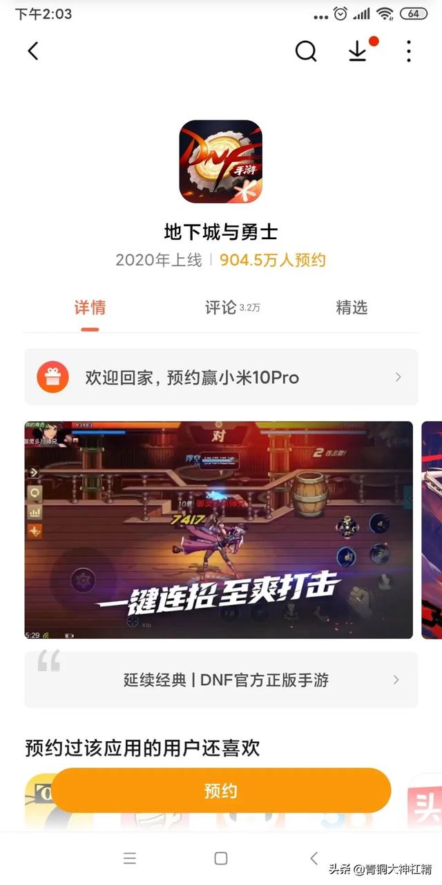 DNF手游不是今天上线吗？