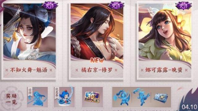 王者荣耀：修罗明日上架,永久皮肤5选1免费领,这款88元皮肤错过就后悔,你觉得呢？