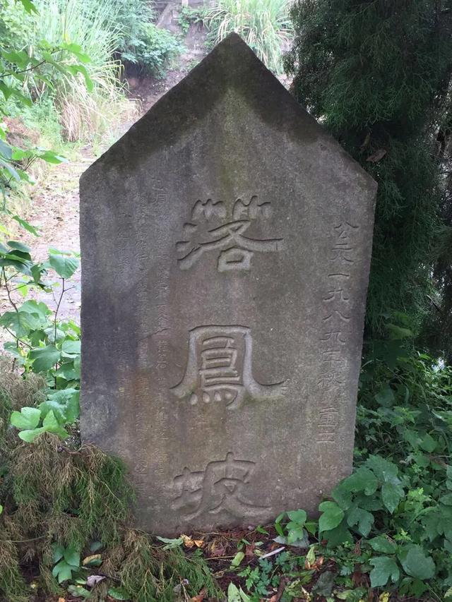庞统怎么死的:三国中的庞统是怎么死的呢？
