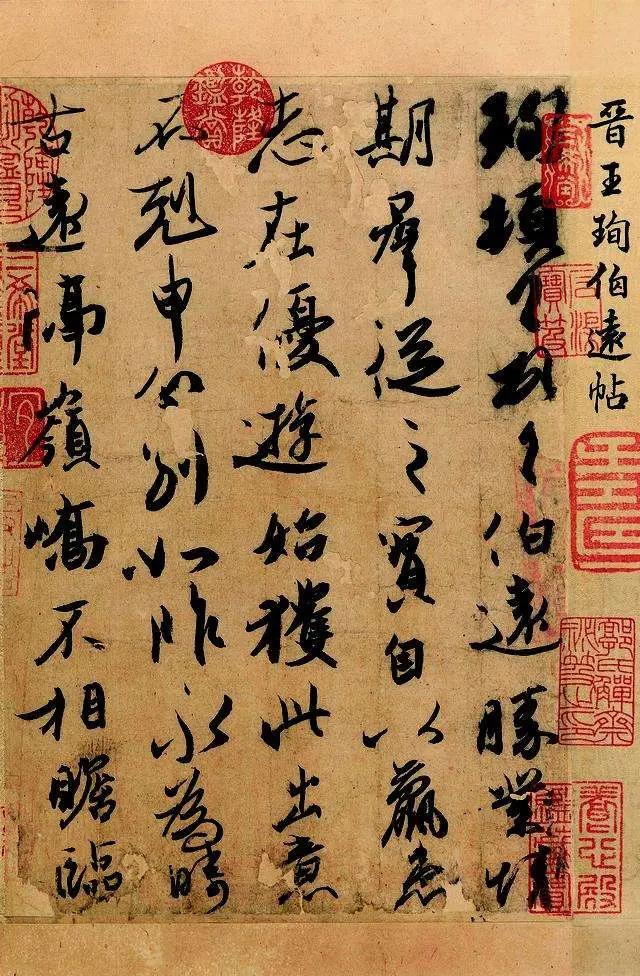 书法中章法的块面如何理解？