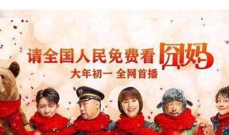 囧妈豆瓣评分:《囧妈》这部电影到底如何为什么评分越来越低