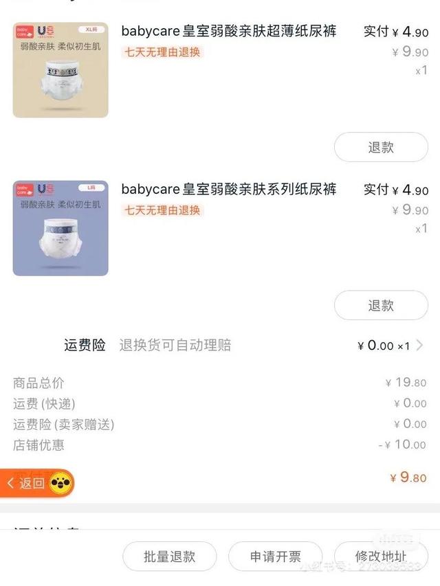 杨添茸:你有什么好用到爆、不得不推的育婴好物？
