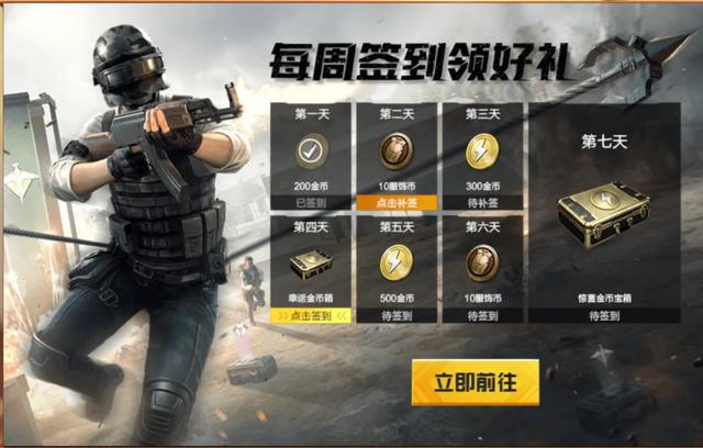 和平精英怎么获得服饰币？