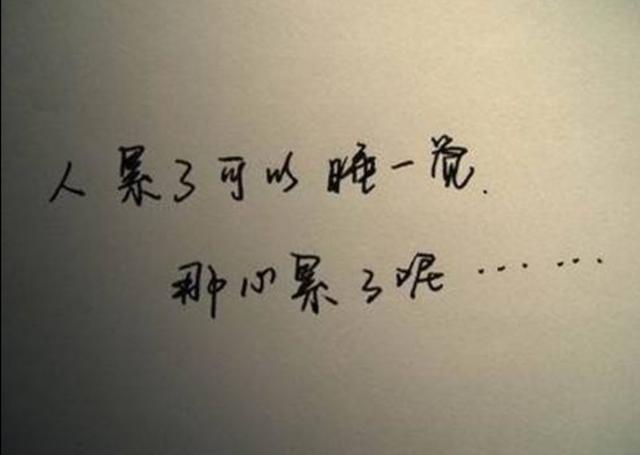 头条问答 - 你有没有过特别急躁,睡不着,想太多事心情低落的夜晚