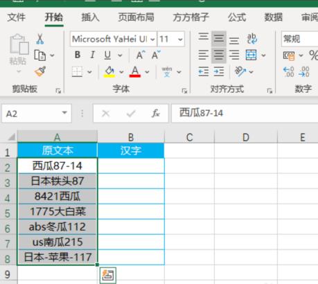 lenb函数,如何提取excel中部分内容？