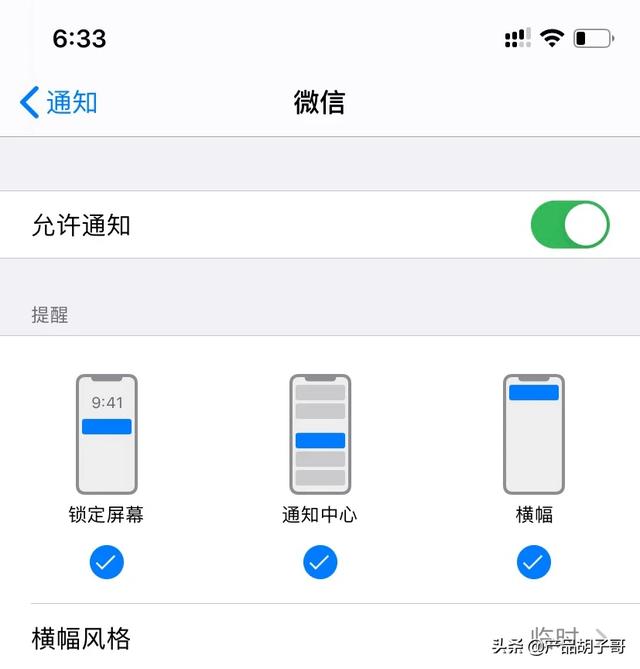 苹果ios13.4升级后设置怎么出现红1
