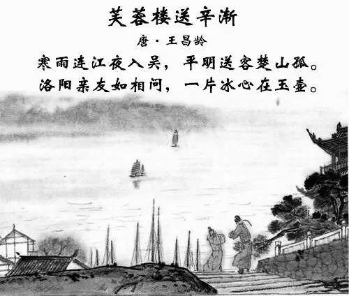 一片冰心在玉壶的冰心表达了诗人对亲人的一颗怎样的心？