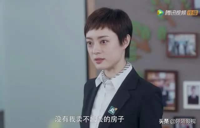 曾宁馨:《安家》剧中为什么房似锦会垫5万元