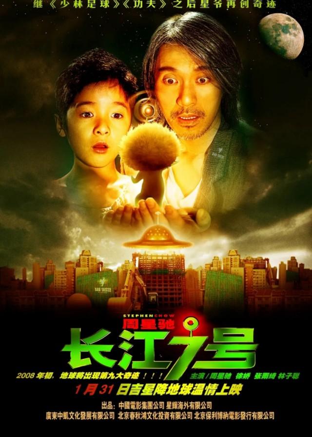 你们看过周星驰的长江七号吧第一次看是不是很感人