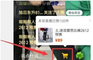 快手后台,快手小店后台怎么秒抢商品？