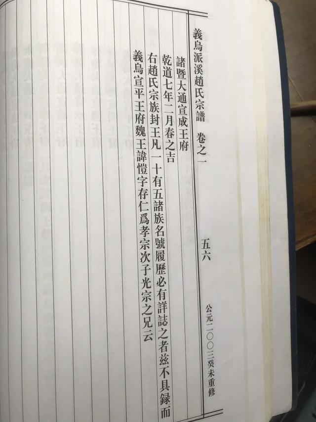 赵贵诚,宋太祖后代基本情况怎么样？