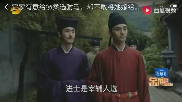 予柔是谁:《清平乐》大火，徽柔为什么不能嫁给门当户对的曹评？