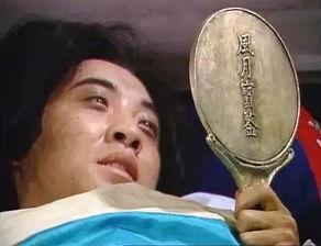 红楼之风月宝鉴:《红楼梦》中的风月宝鉴为什么美色要人命，骷髅头能救人？