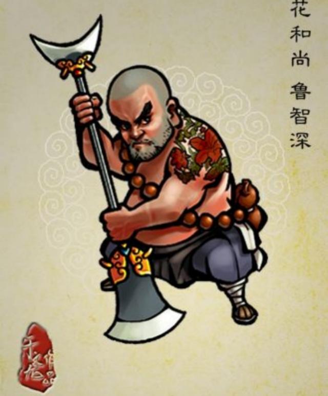 水浒传中鲁智深是个和尚,当上二龙山首领后为什么不还俗？