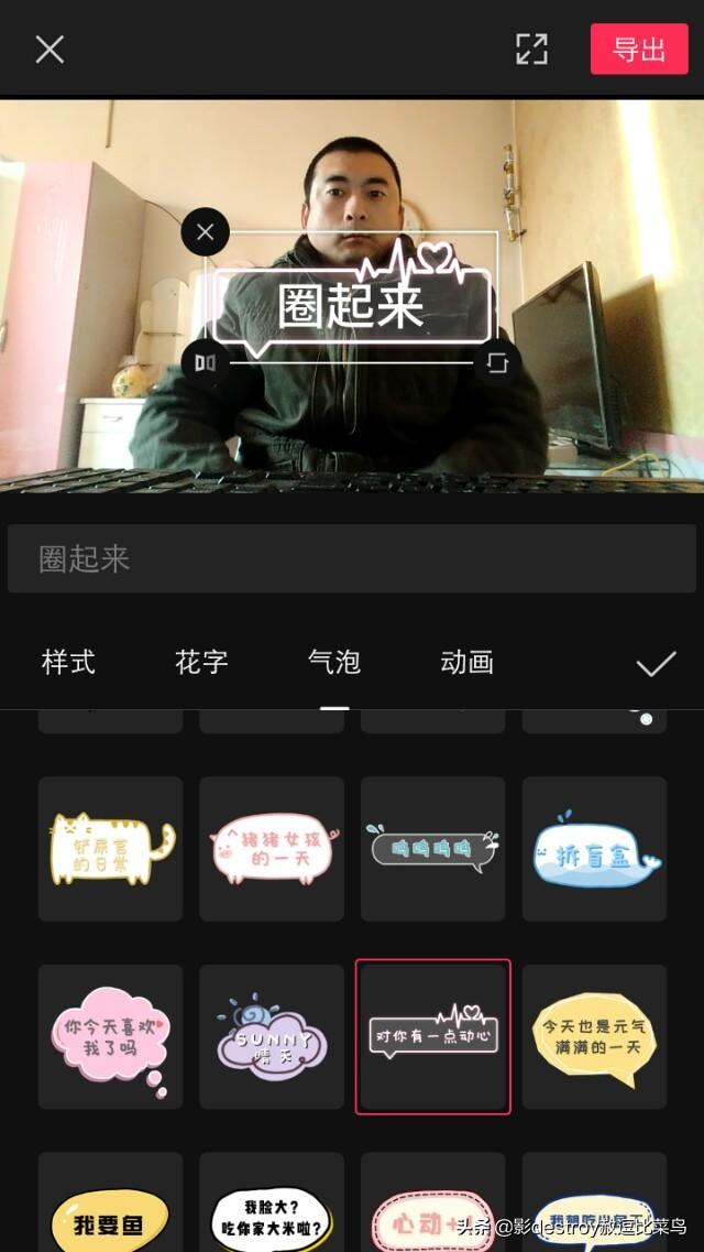 剪映怎么把字圈起来，类似于ps钢笔工具