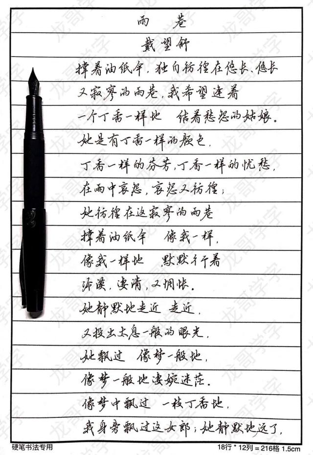 美工字体,美工笔写的字算不算硬笔书法？