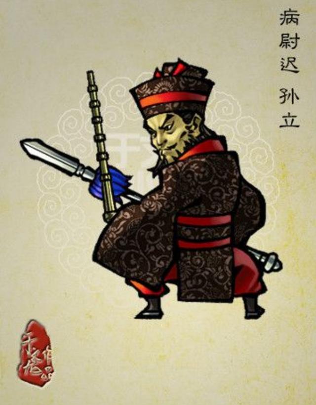 水浒传梁山好汉中,病大虫,病关索和病尉迟为何都带有病字?