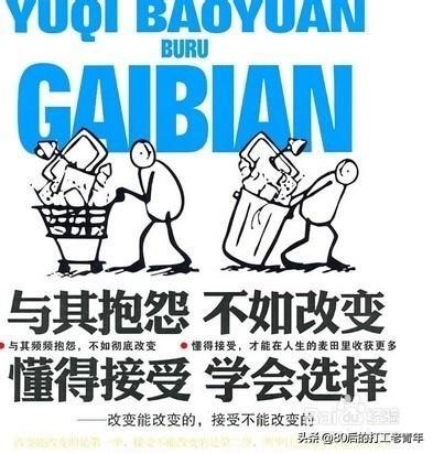 创业的近义词，对于一个创业失败的人，怎样克服找工作的高不成低不就