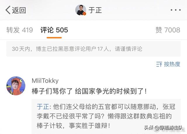 网友调侃于正:如何看待于正新剧中的明朝汉服造型被认成「韩服」？