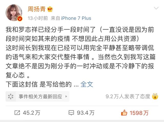 罗志祥周清扬:罗志祥更爱蝴蝶姐姐，还是更爱周扬青