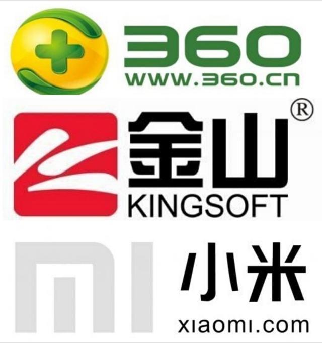 360与金山、小米相互碰撞之后结果如何？三者的未来又将如何？