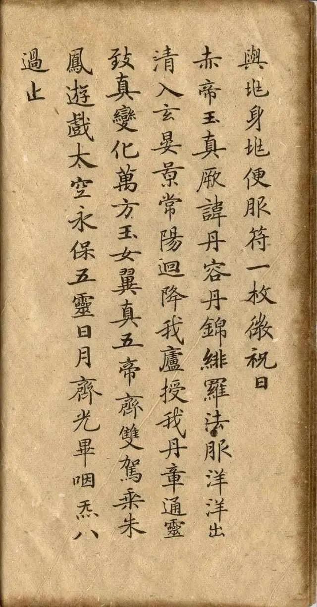 小钟曲家瑞:《灵飞经》何为天下第一小楷，初学书法者可以学习灵飞经吗？
