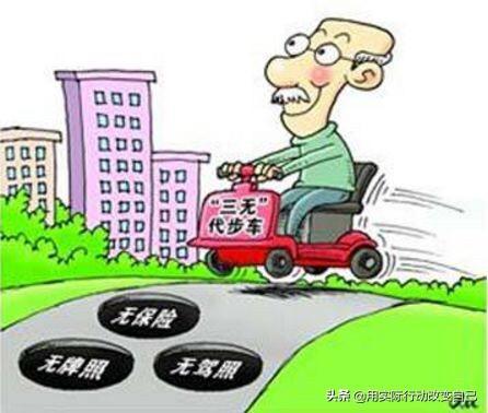 山东丽驰新能源汽车有限公司，老年代步电动车需要驾驶证怎么办？