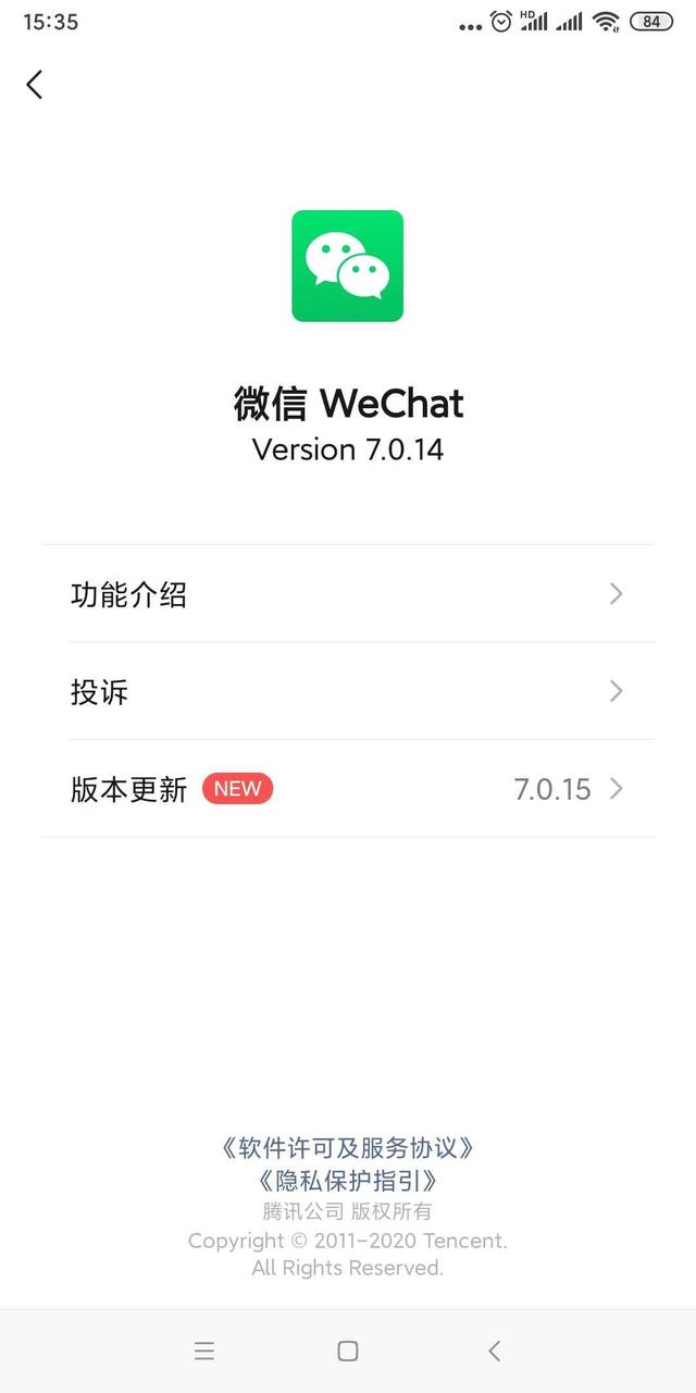 听说微信号能改了是真的吗