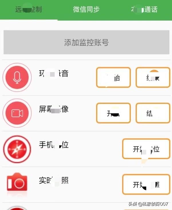 微信聊天记录app:有什么软件可以同步接收别人的微信聊天记录消息？