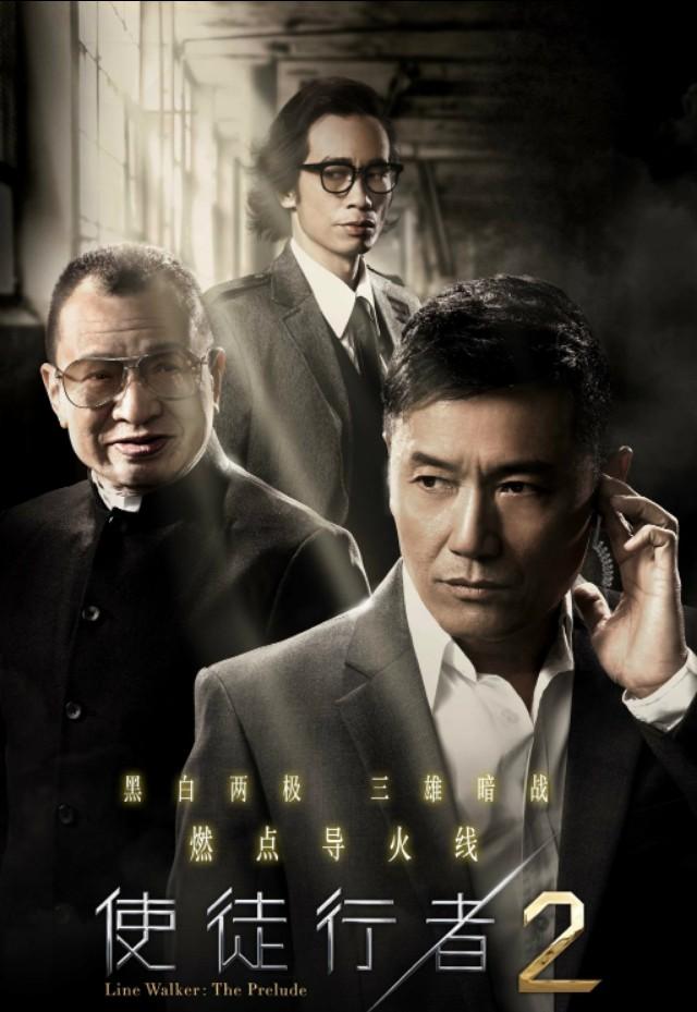 使徒行者大结局:使徒行者2电视剧大结局？