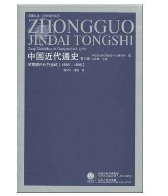 中国著名企业史书籍:有哪些比较好的写中国从辛亥革命到开国大典的史书？