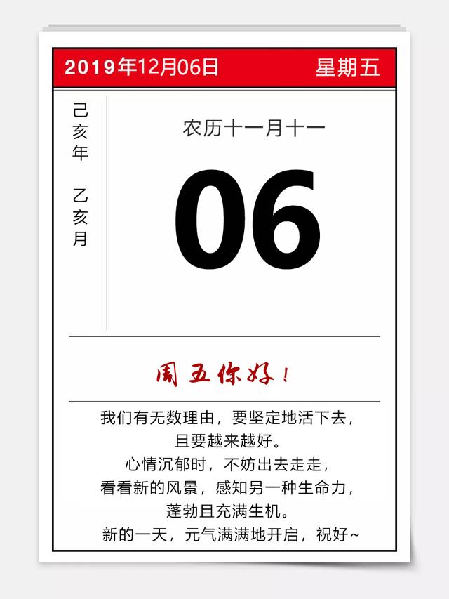 周五早安日签带字图片：靠拼搏，命运就掌握在自己的手里