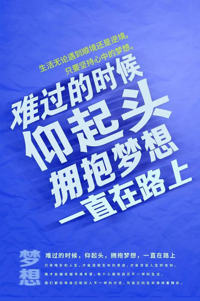 平安夜正能量早安问候语：只有一次的人生，拿出干劲来啊你！